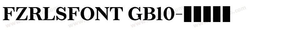 FZRLSFONT GB10字体转换